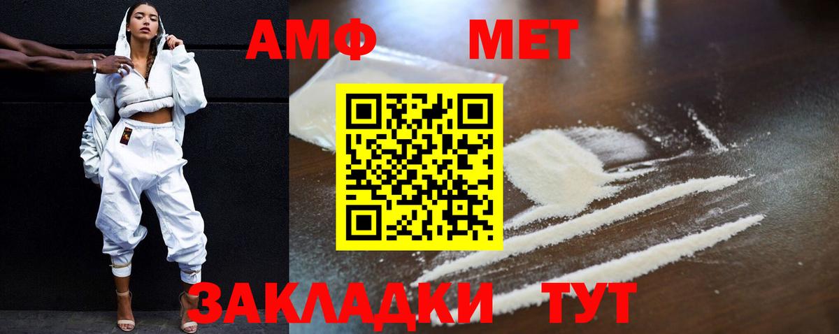 Амфетамин 97%  Вход с VPN  Amphetamine  Междуреченск 