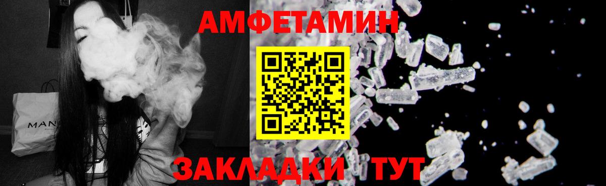 Amphetamine 98% Междуреченск