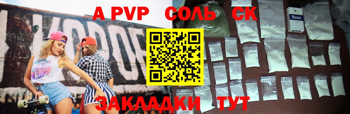 Alpha PVP СК КРИС  Альфа ПВП Соль  Alpha-PVP СК  где купить наркоту  Вход с VPN  Междуреченск 