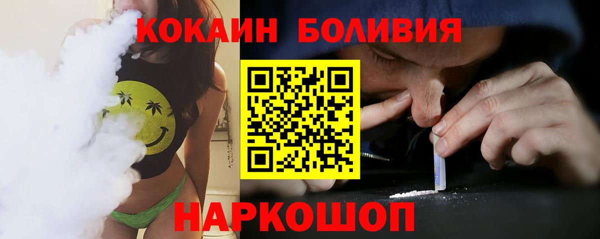 Кокаин  Кокаин Fish Scale  Вход с VPN  Междуреченск 