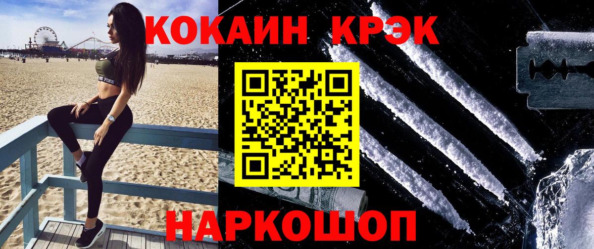 COCAIN Fish Scale Междуреченск