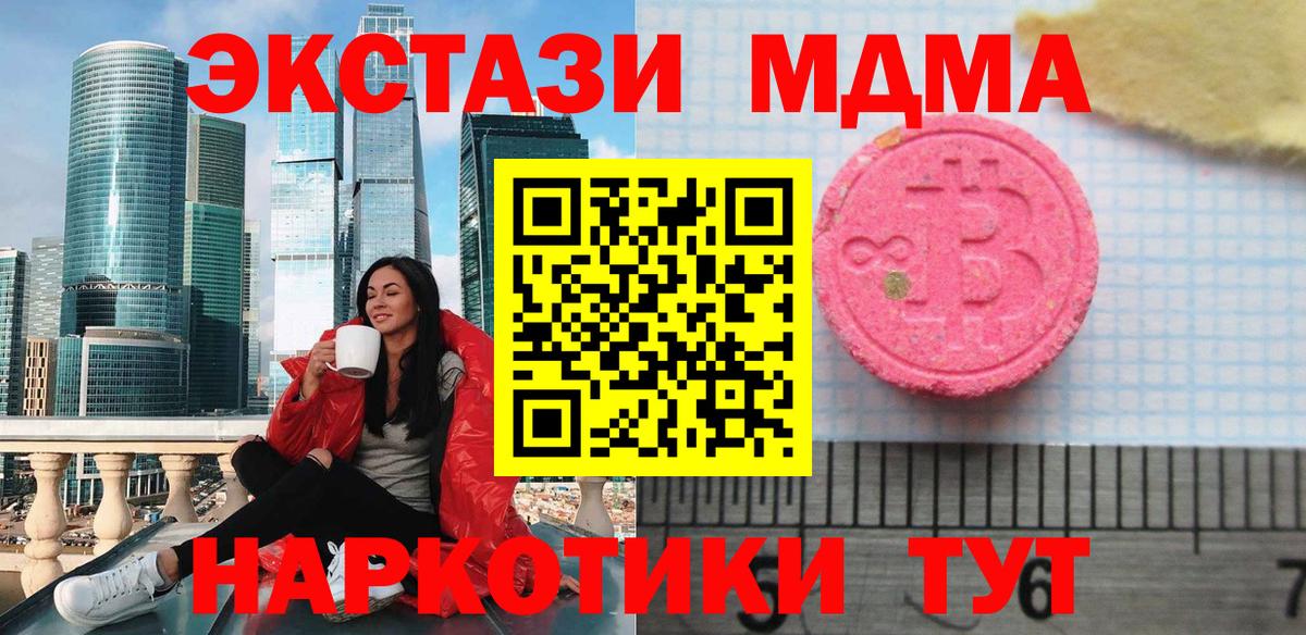 ЭКСТАЗИ DUBAI  Экстази louis Vuitton  Вход с VPN  ЭКСТАЗИ  Междуреченск 