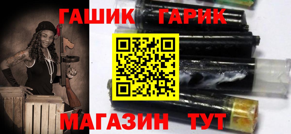 ГАШИШ  ГАШ Изолятор  Междуреченск  Вход с VPN  ГАШИШ гашик 