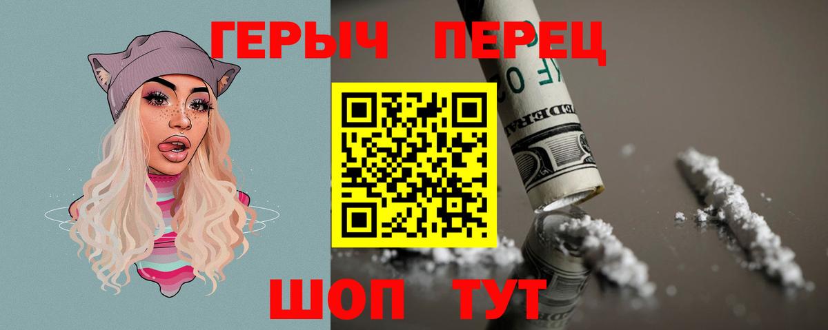 Героин  Вход с VPN  Междуреченск  Героин герыч 