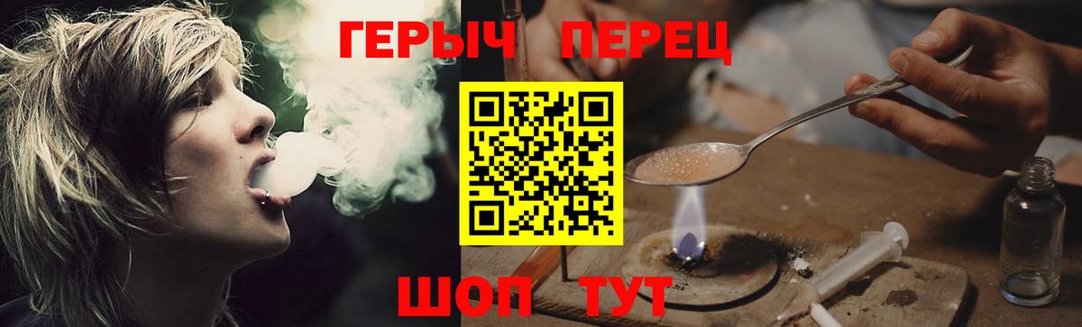 ГЕРОИН хмурый Междуреченск