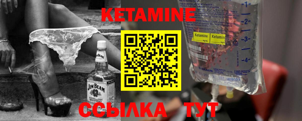 Кетамин ketamine  Кетамин VHQ  Вход с VPN  Междуреченск 