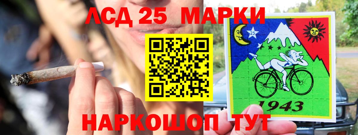 LSD-25 экстази ecstasy Междуреченск