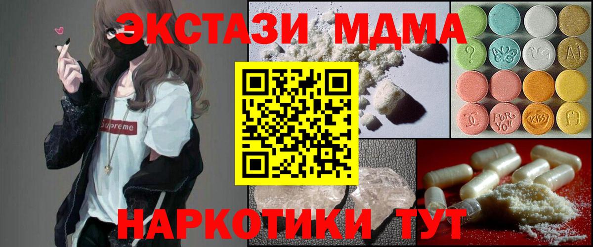 MDMA кристаллы Междуреченск