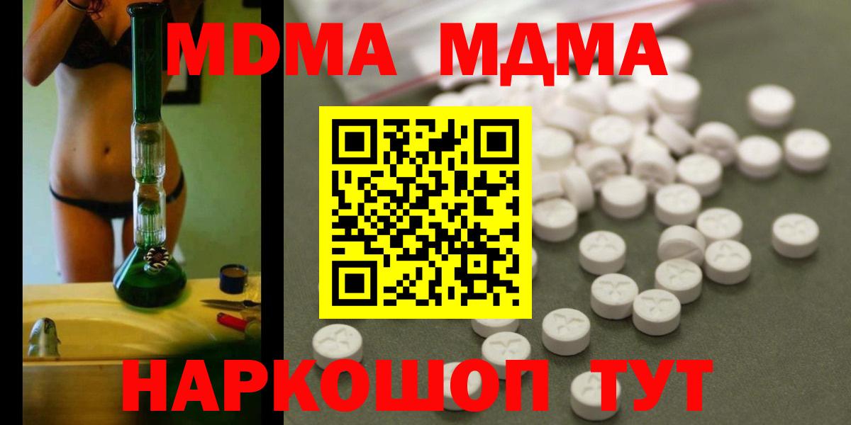 Междуреченск  MDMA Molly  МДМА молли  Вход с VPN 