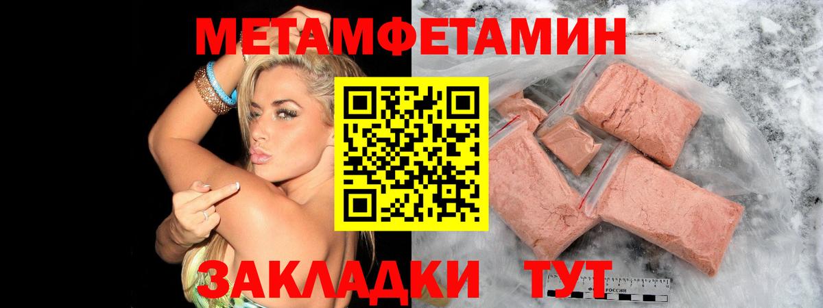 Междуреченск  МЕТАМФЕТАМИН пудра  Вход с VPN 