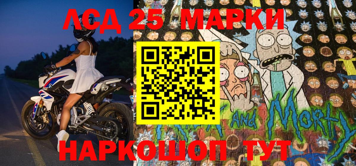 Марки NBOMe 1,5мг  Вход с VPN  Марки 25I-NBOMe  Междуреченск 