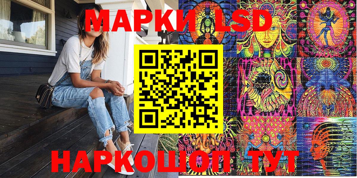 Наркотические марки 1500мкг Междуреченск