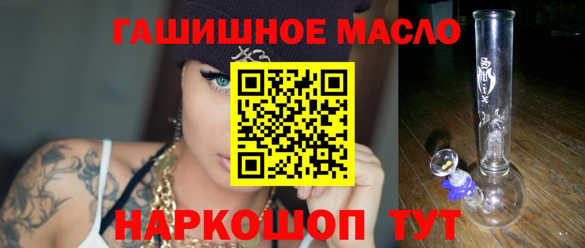 Дистиллят ТГК гашишное масло Междуреченск