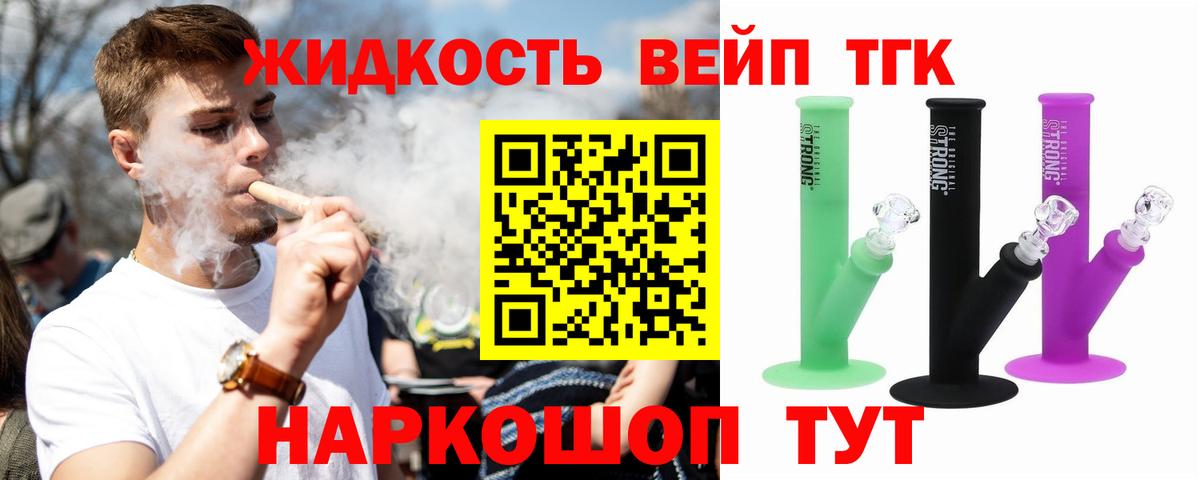 Междуреченск  Дистиллят ТГК гашишное масло  Вход с VPN 